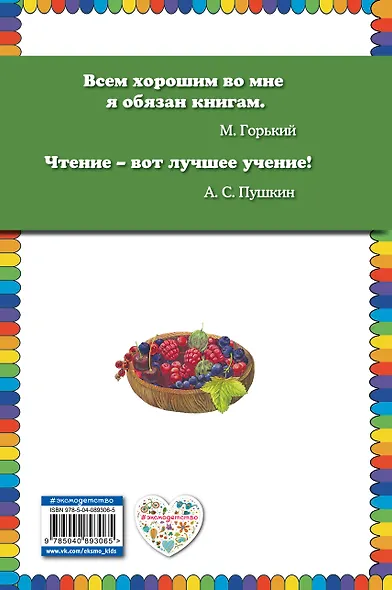 Про птиц и зверей - фото 2