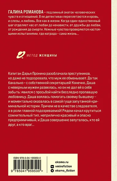 Теория вероятного чуда - фото 2