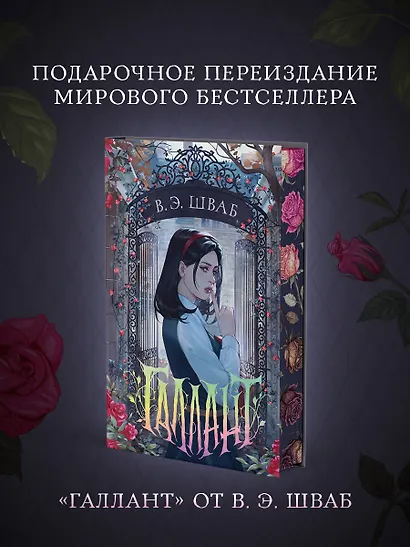 Галлант - фото 4