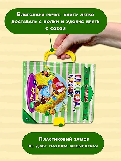 Где обедал, воробей? - фото 5