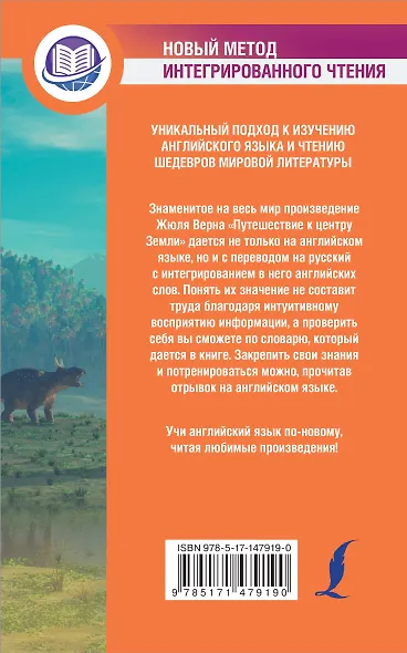 Путешествие к центру Земли - фото 2