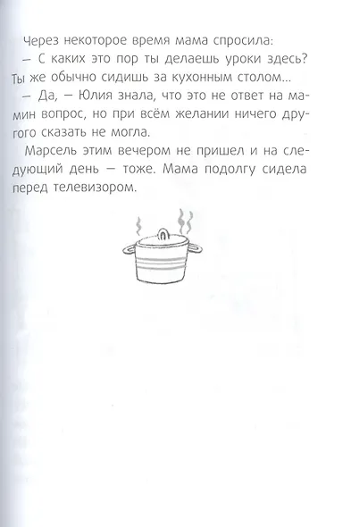 Супчик от всех бед - фото 5