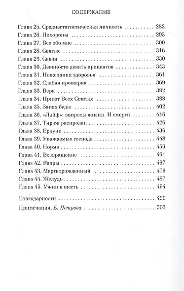 Уроки химии - фото 13
