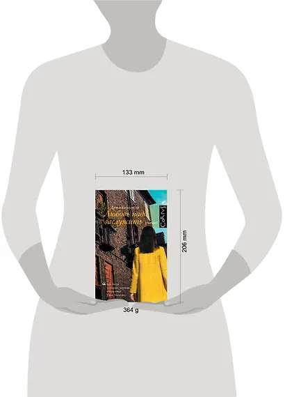 Любовь надо заслужить - фото 3