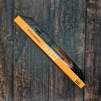 Перец. Выращиваем, ухаживаем и едим - фото 11