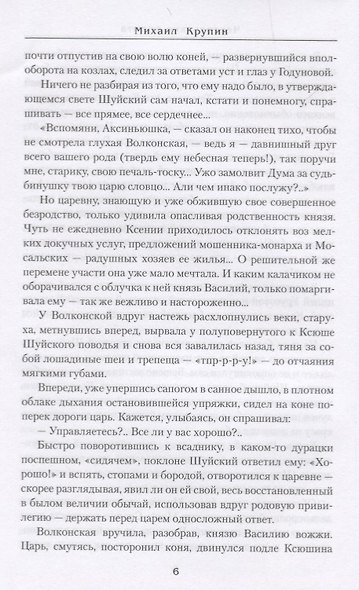 Чертольские ворота - фото 7