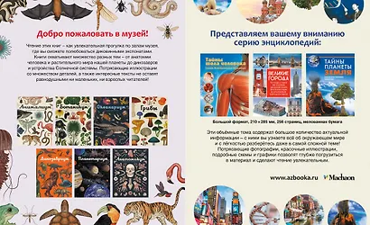 Полезные машины и животные фермы - фото 15