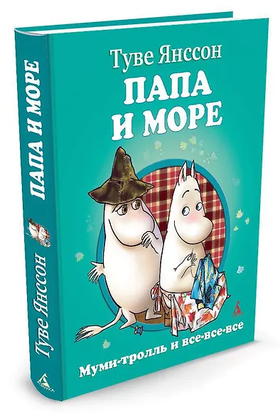 Папа и море - фото 2