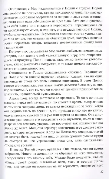 Старомодная девушка - фото 6