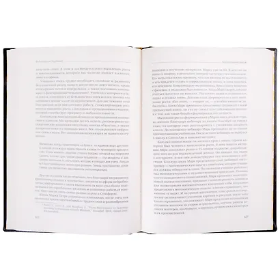 Безграничный разум. Учиться, учить и жить без ограничений. Том 96 - фото 4