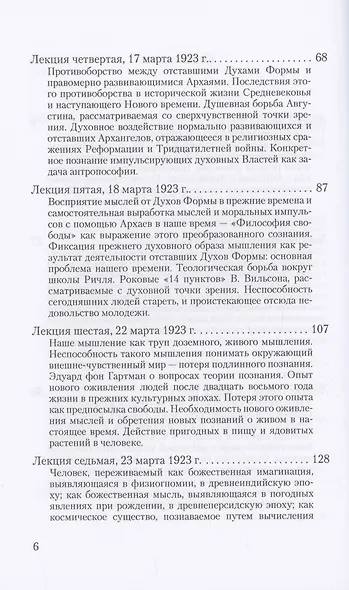 Импульсирование всемирно-исторического развития духовными силами - фото 3