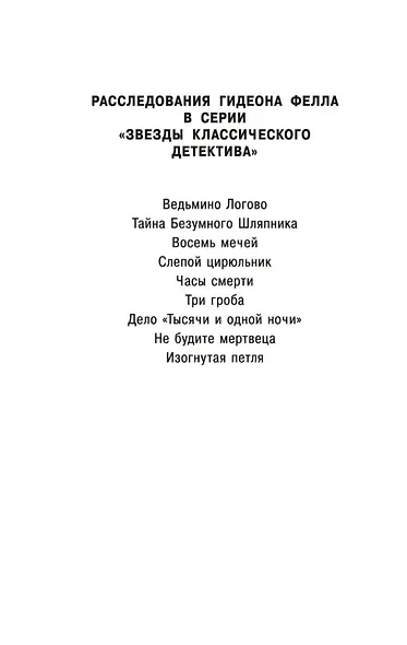 Изогнутая петля - фото 6