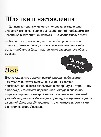 Маленькие женщины - фото 7