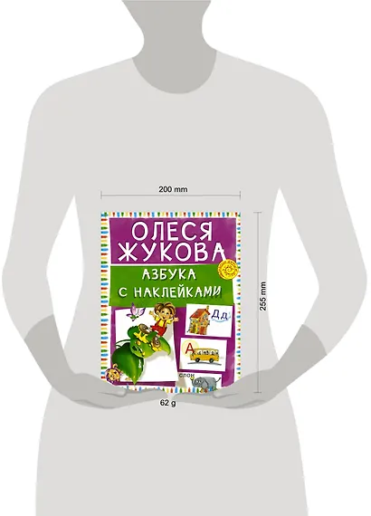 Азбука с наклейками - фото 3