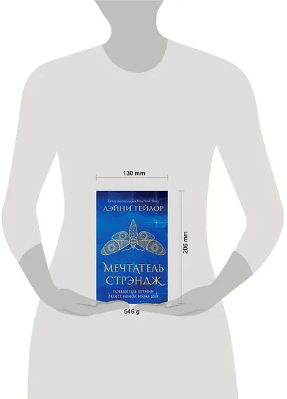 Невиданный город. Мечтатель Стрэндж - фото 4