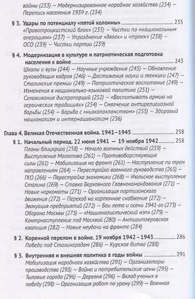 СССР. История великой державы (1922–1991 гг.). - фото 9