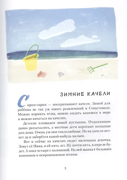 Лебеднадцать лебедей и чаексят чаек. Севастопольские прогулки - фото 2
