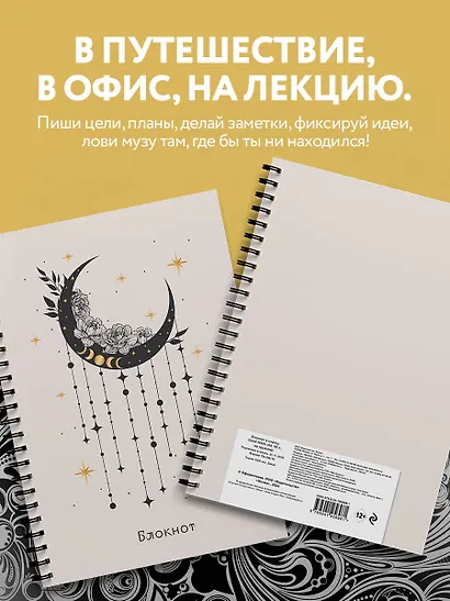 Тетрадь в клетку Эксмо, "Good Witch. Серый", А4, 48 листов - фото 5