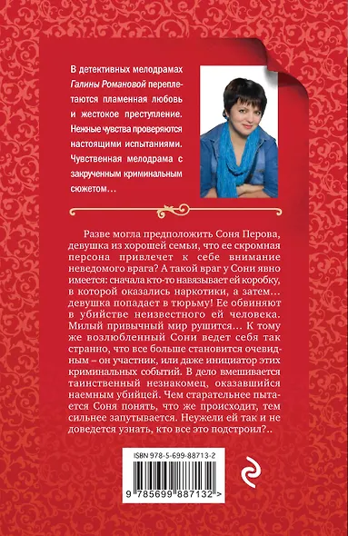 Черт из тихого омута - фото 2