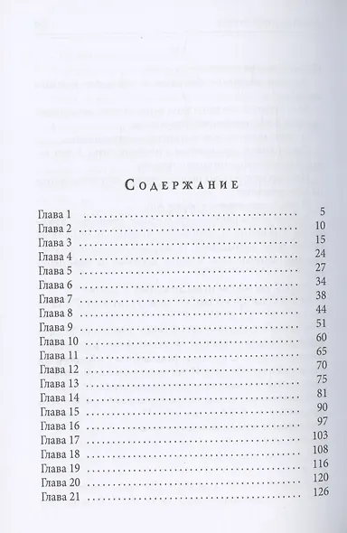 Любовь цвета ванили - фото 2