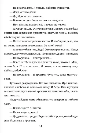 Золотые весла - фото 4