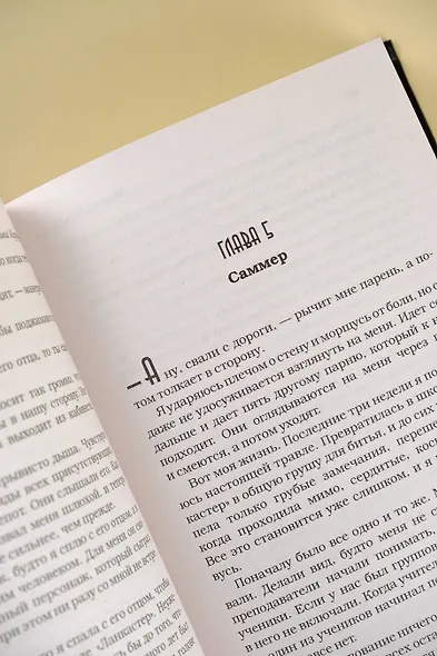 Все, что я хотела сказать - фото 8