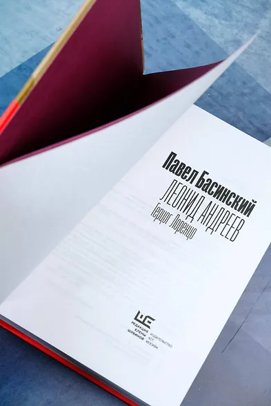 Леонид Андреев: Герцог Лоренцо - фото 7