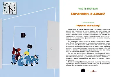 Баранкин, будь человеком! - фото 11