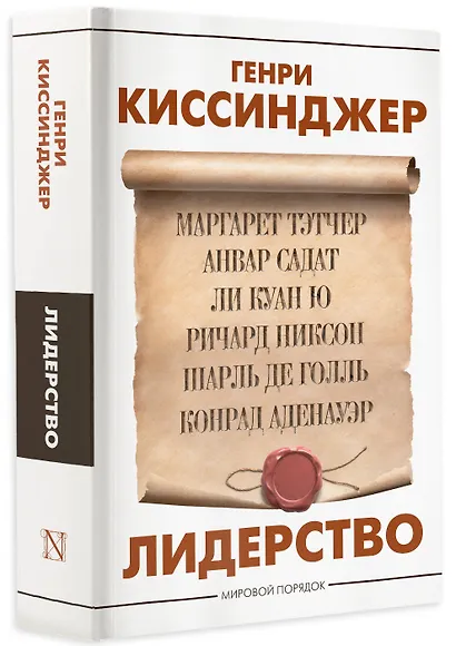 Лидерство - фото 3