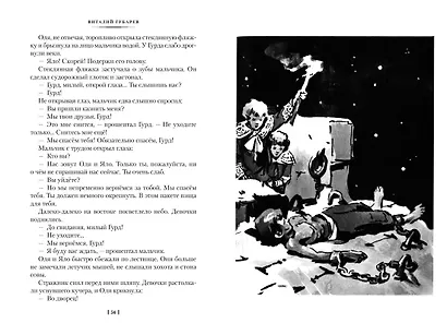 Королевство кривых зеркал - фото 8