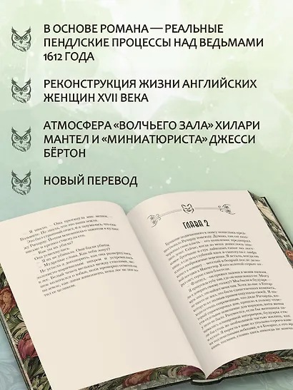 Фамильяры ведьм - фото 5