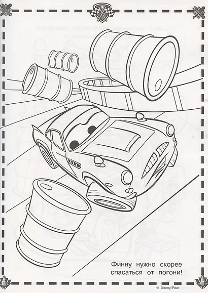 Суперраскраска № РС 2103 ("Тачки 2") - фото 4
