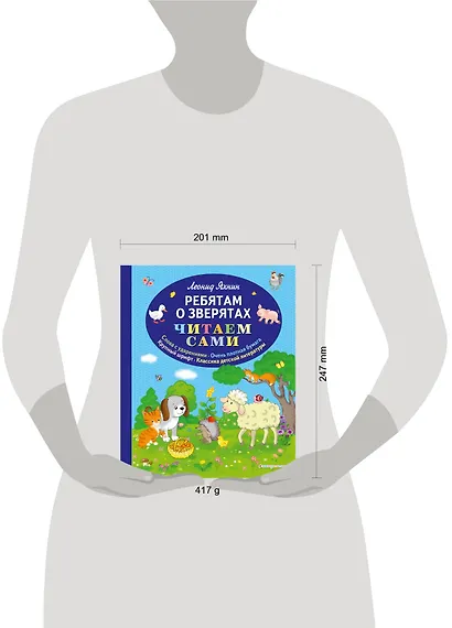 Ребятам о зверятах (ил. С. Адалян) - фото 4