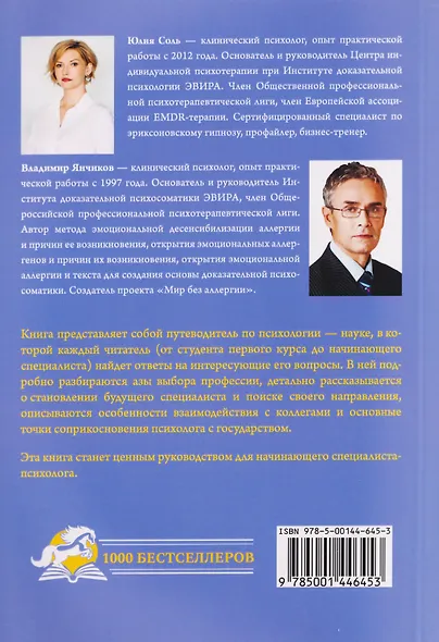 Что не расскажут на психфаке - фото 2