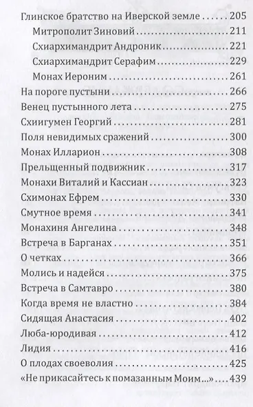 Встреча с прошлым - фото 3