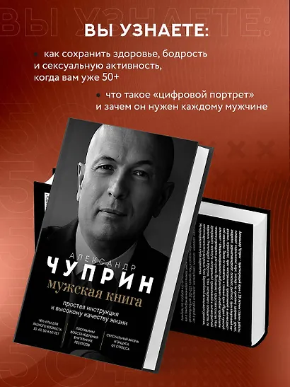 Мужская книга. Простая инструкция к высокому качеству жизни - фото 6