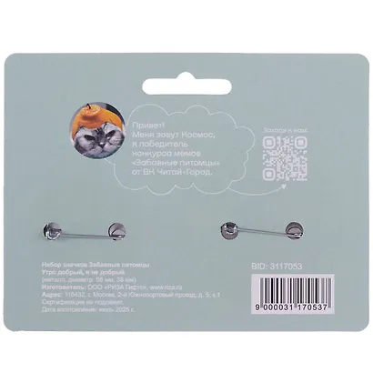 Набор значков "Утро добрый, я не добрый", коллекция "Забавные питомцы", 2 шт. - фото 7