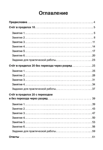Математика. Составление и решение задач по рисунку. 1 класс. Тренажёр. ФГОС НОО и ФОП НОО - фото 2