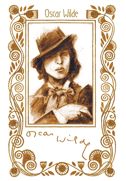 Портрет Дориана Грея - фото 4