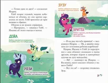 Волшебство на один денёк. Книга 1 - фото 7