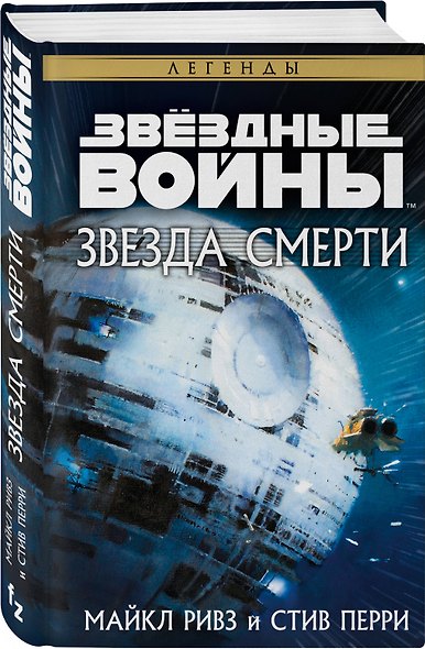 Звёздные войны: Звезда Смерти - фото 3
