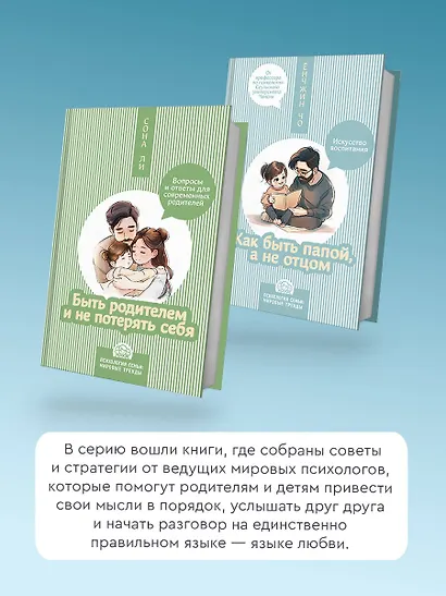 Остаться в контакте с подростком. Путь от конфликта к спокойствию - фото 6