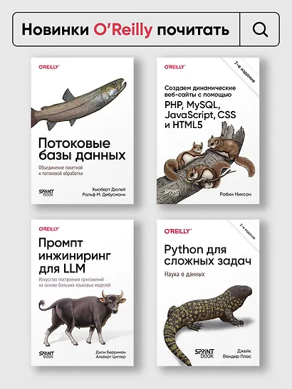Python и DevOps: Ключ к автоматизации Linux - фото 11
