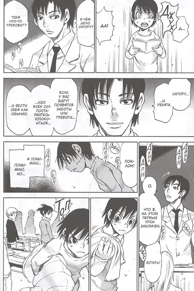 Город, в котором меня нет. Том 3 (The Town Where Only I am Missing / Erased). Манга - фото 4