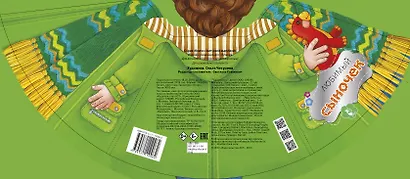 Любимый сыночек - фото 2