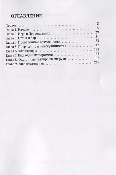 Этот женский мир - фото 2