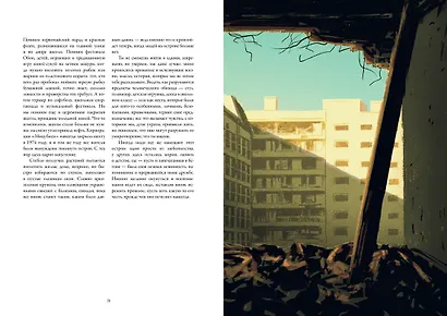 Симагуни. Атлас мифов и чудес японских островов - фото 13