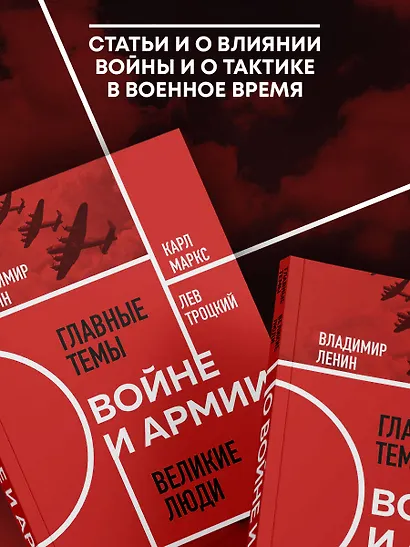 О войне и армии. Сборник статей - фото 5