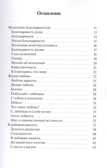 Благодарность - фото 2