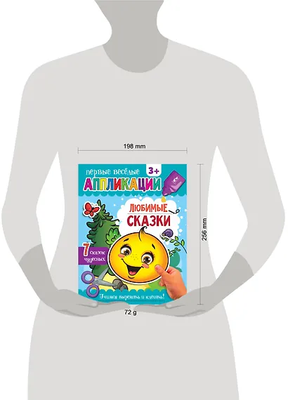 Любимые сказки - фото 6